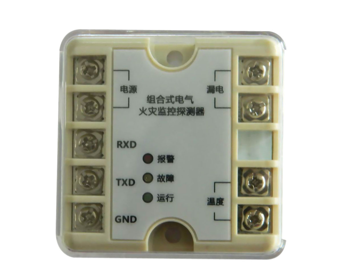 DDH5206W組合式電氣火災監(jiān)控探測器